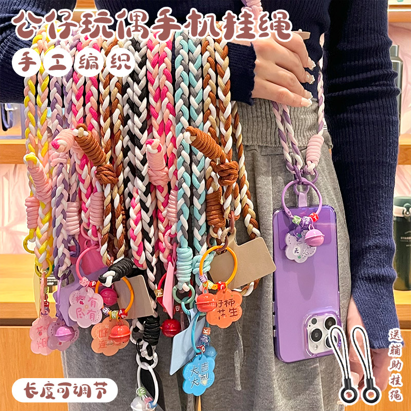 手机挂绳斜挎式户外防丢结实