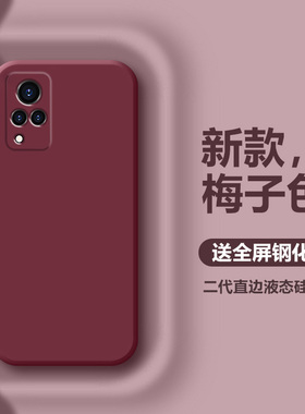 【梅子色】vivos9手机壳液态硅胶新款高端高级s7s7t软壳全包防摔直边s9/s9e保护套散热男女s7e活力版情侣超薄