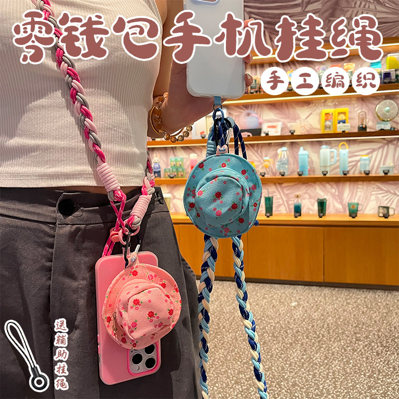 ins可爱渔夫帽零钱包手机挂绳斜挎式新款可调节长度户外旅游防丢网红手工编织多巴胺长可背带个性小碎花女潮