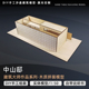 中山邸大师建筑模型定制木质沙盘模型DIY手工制作拼装