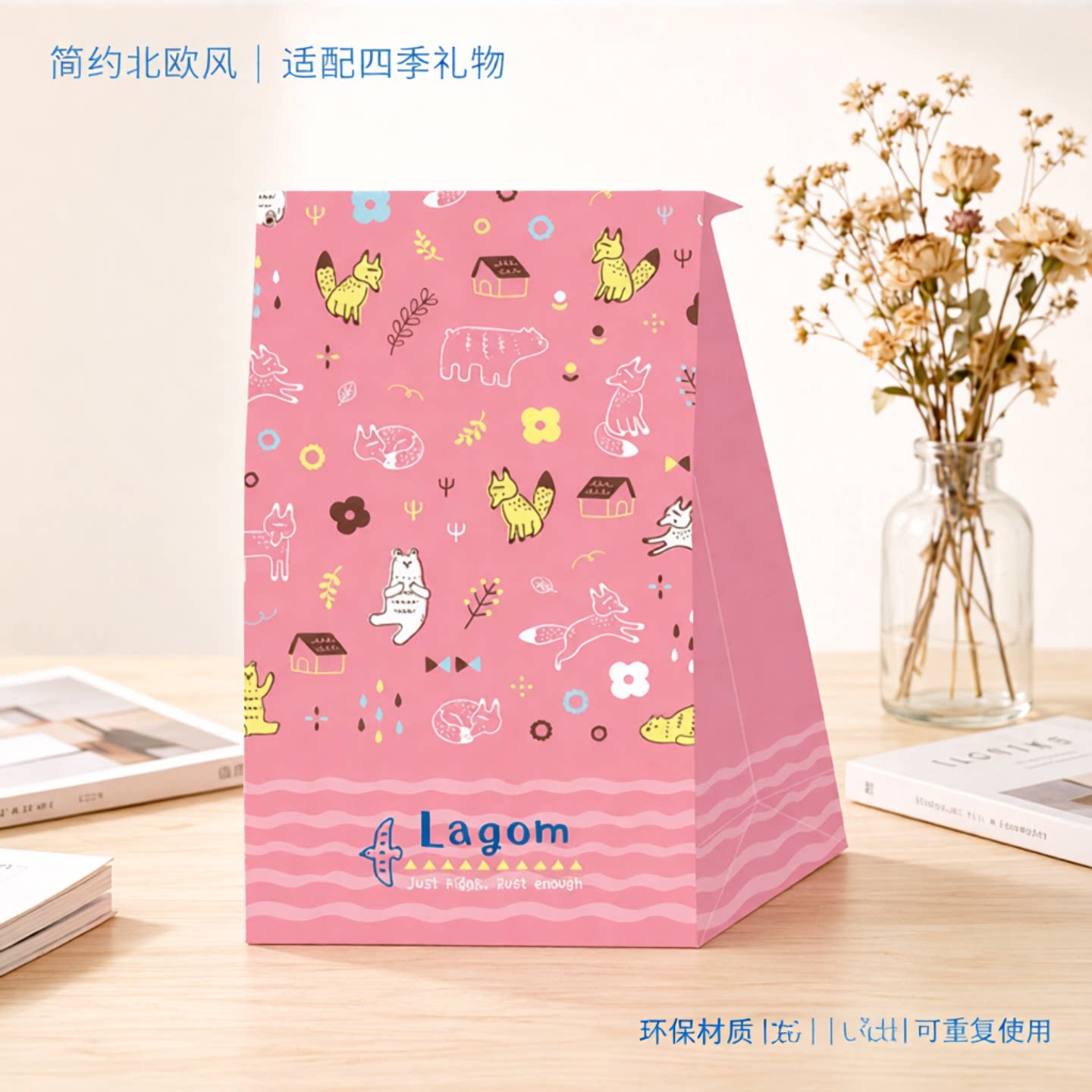 SEASON台湾四季礼物纸袋(大)礼品包装袋简单北欧文件袋纸品礼品