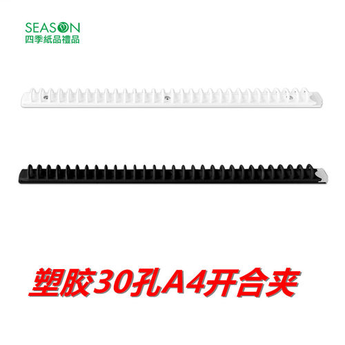 season塑料拉杆A430孔开合夹夹具