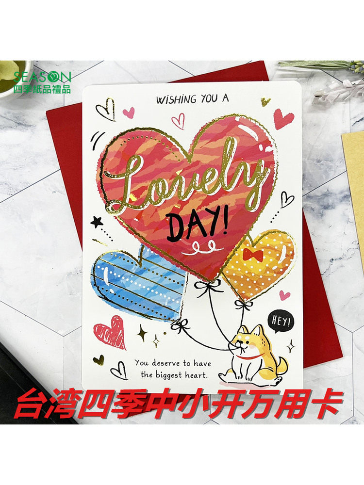 SEASON台湾四季A5中小开万用卡片创意贺卡祝福留言节日通用卡