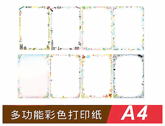 SEASON台湾四季A4彩色打印纸带图案的可爱卡通花边幼儿园学校常备
