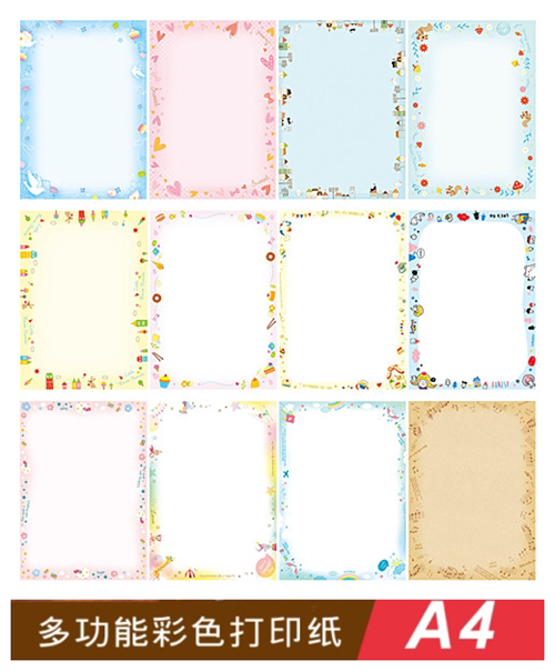 SEASON台湾四季办公用品多功能A4彩色打印纸带图案的可爱卡通花边