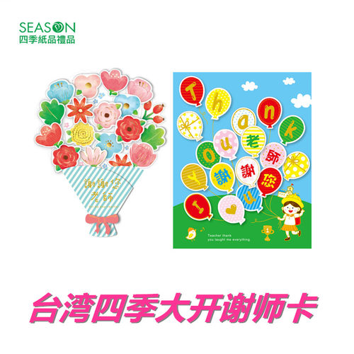 season谢师卡a3集体签名大尺寸
