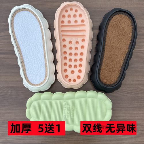 云朵鞋底手工勾拖鞋底