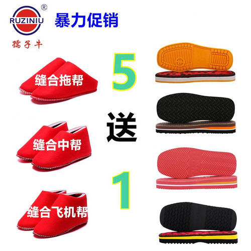 孺子牛鞋底防滑耐磨牛筋鞋底批发