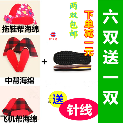 孺子牛防滑鞋底海绵鞋帮材料批发