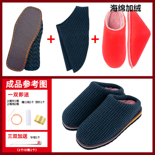 手工棉拖鞋半成品材料全套棉鞋鞋底鞋帮布鞋面孺子牛防滑耐磨鞋底