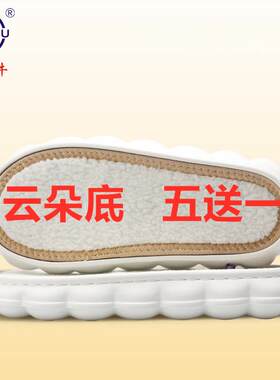 孺子牛云朵鞋底勾拖鞋鞋底