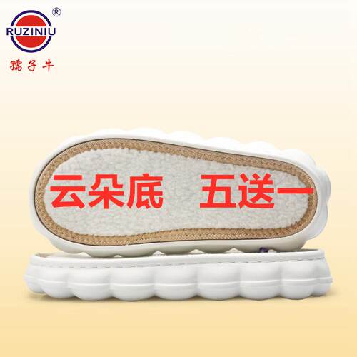 孺子牛云朵鞋底勾拖鞋鞋底