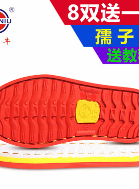 孺子牛鞋底宝宝儿童牛筋手工编织