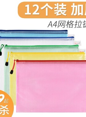 A4 file bag transparent folder zipper bag file bag plastic w