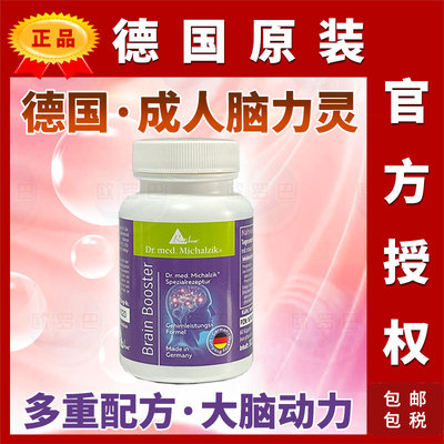 德国BiotikonDHA磷脂酰丝氨酸