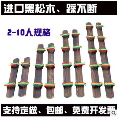 同舟共济木板鞋协力竞走