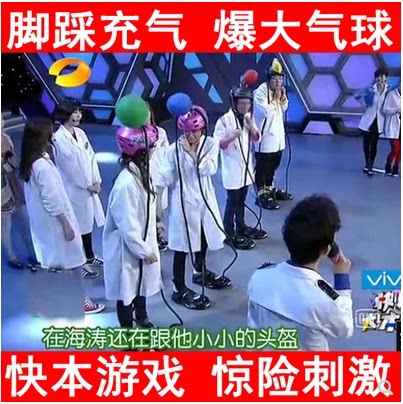 快乐大本营脚踩充气泵打气筒爆气球游戏拓展训练道具团建器材全套