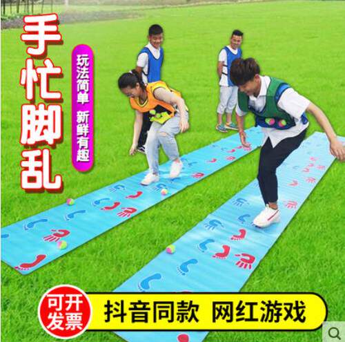 手脚并用游戏垫团队户外拓展训练