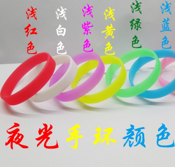 厂家直销硅胶手环夜光手腕带班级游戏运动分队成人儿童橡胶手带