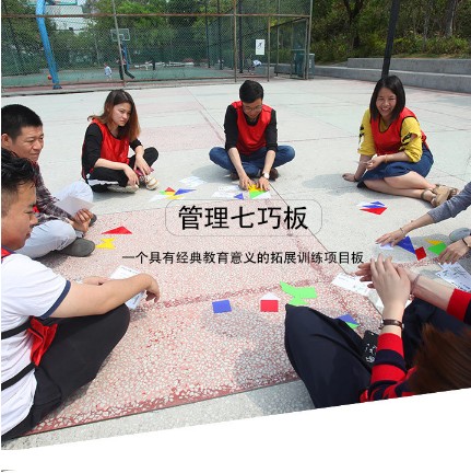 七巧板训练道具管理游戏活动