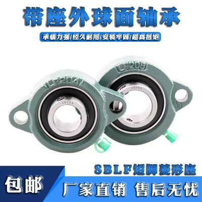 外球面轴承座SBLF201LF202LF203LF204LF205LF206LF207LF208