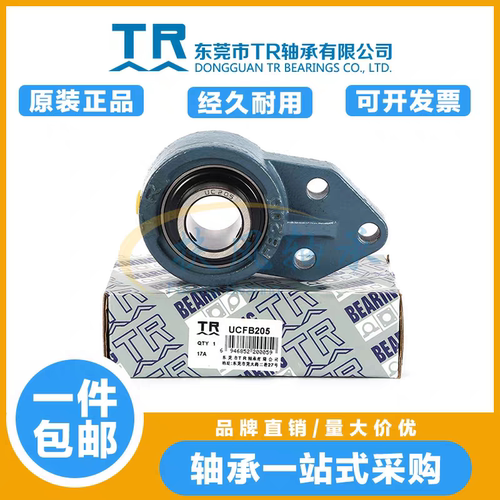 东莞TR外球面悬挂带座轴承UCFB204 205 206 207 208 209 210