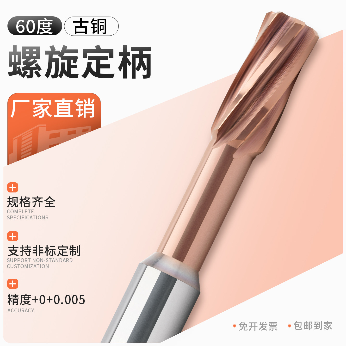 钨钢铰刀硬质合金60度10-12.1
