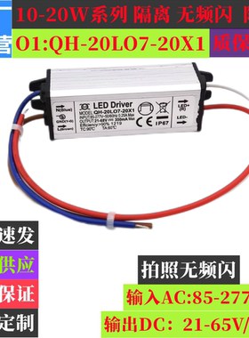 现货供应10W12W15W17W18W20W隔离无频闪LED防水恒流驱动电源
