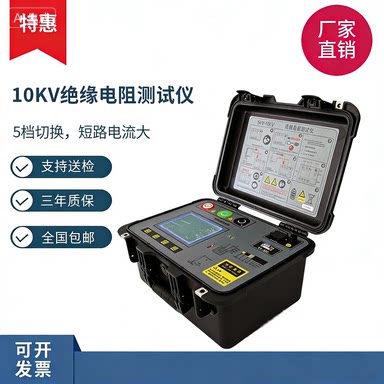 5-10KV绝缘电阻测试仪10000V高压绝缘电阻表数字兆欧表15KV 摇表