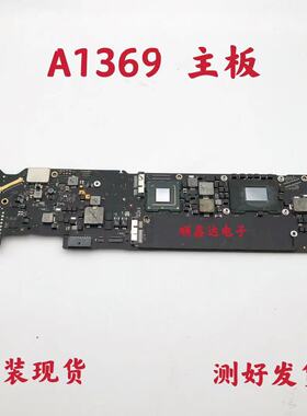 适用于苹果 A1369 笔记本主板 820-3023-A 11年 I5 I7 原装现货