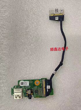 适用戴尔 Inspiron 13 7390 7391 音频板USB小板 0DM82J 原装