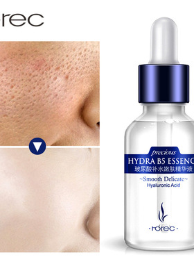 Hyaluronic Acid Face Serum Face Anti Aging玻尿酸原液保湿紧致