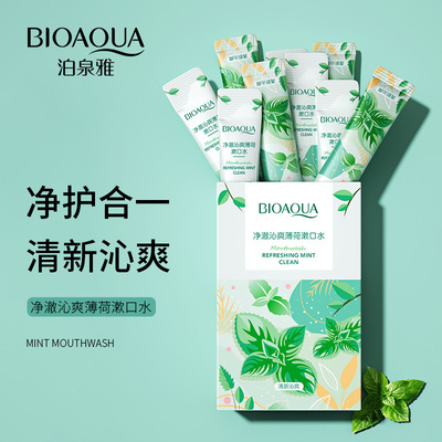 漱口水便携条袋装小支独