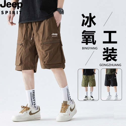 JEEPSPIRIT夏季薄款冰丝短裤