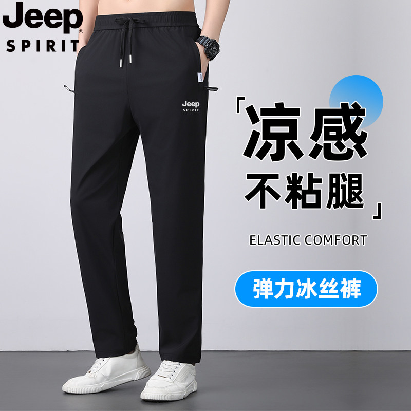 JEEPSPIRIT夏季冰丝速干直筒裤