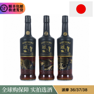 波摩限量版威士忌限量版