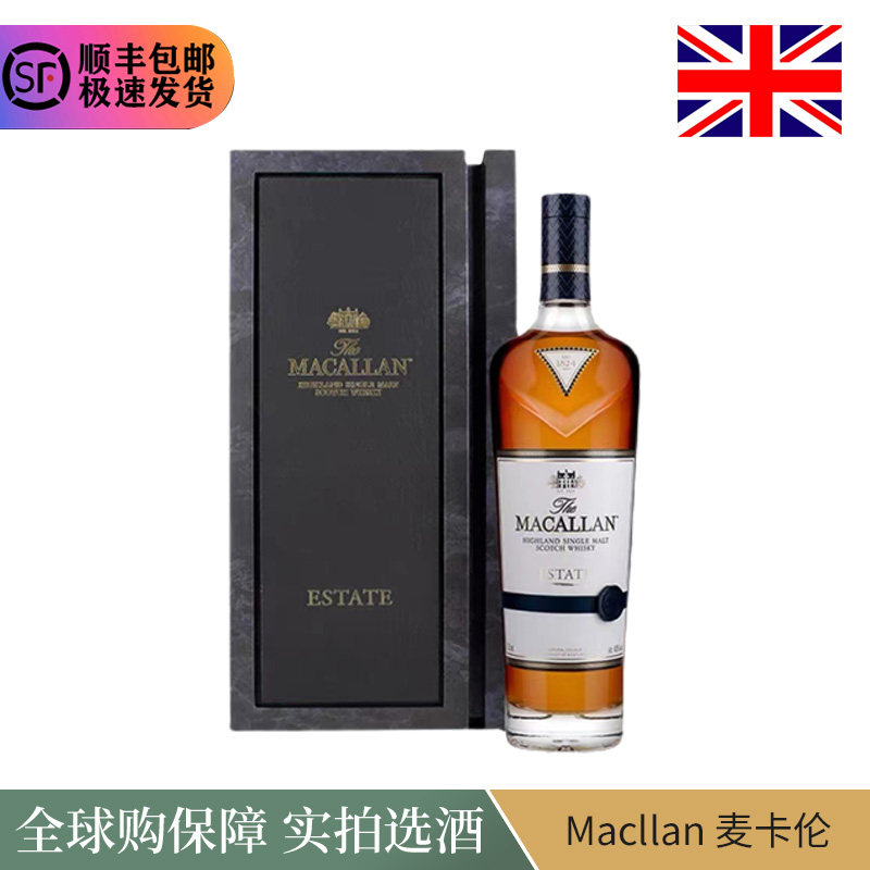 macllan 麦卡伦雪莉桶精神庄园石板限量单一麦芽苏格兰威士忌