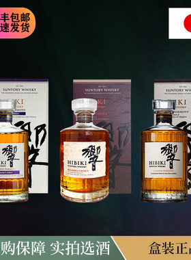 Suntory威士忌响15年红酒桶响和风醇韵Hibiki響大师雪莉桶