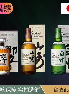 Suntory Whisky Hakushu白州1973响和风山崎1923 洋酒