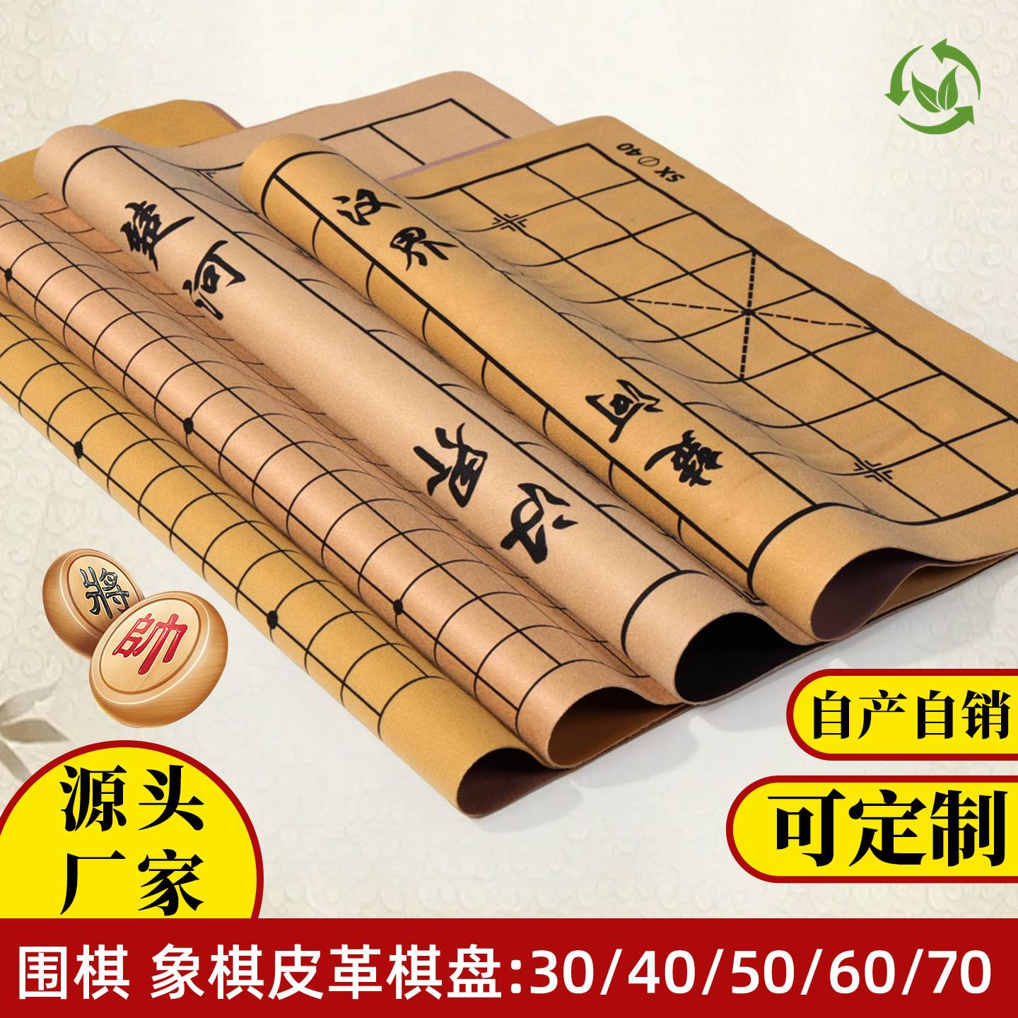 象棋盘布中国象棋带双面路围棋盘皮革路五子棋软布纸盘布象棋盘布图片