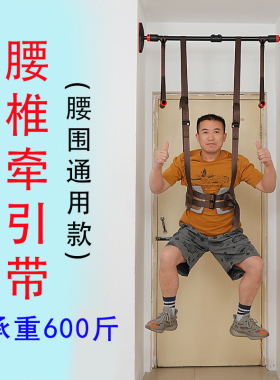吊单杠腰椎牵引带悬吊腰椎拉伸牵引器材家用脊椎拉伸悬挂带腰痛疼