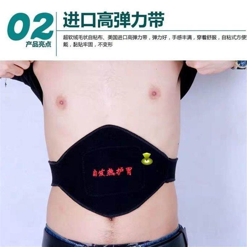 腹护肚脐防着凉男士多功能护胃带托自发热护肚护小保暖胃带神器4.
