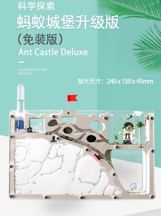 蚂蚁城堡蚂蚁生态箱蚂蚁窝城堡蚂蚁巢穴送蚁后学生观察繁殖免安装