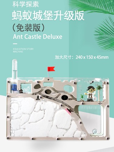 城堡蚂蚁窝送蚁后繁殖版生态箱