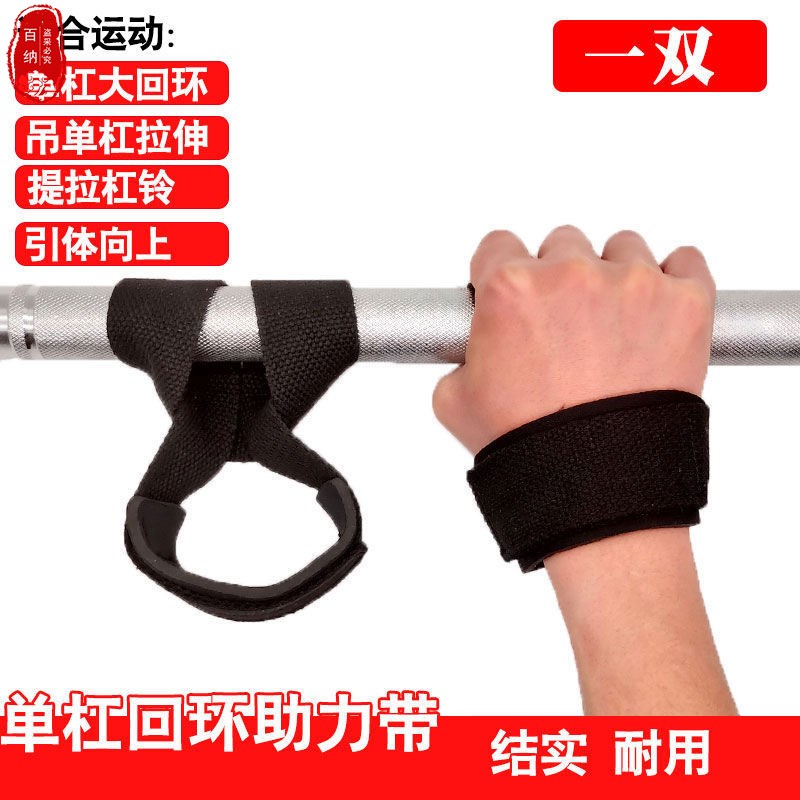 吊单杠防脱手健身硬拉手腕引体向上器辅助助力带牵引腰椎吊带哑铃