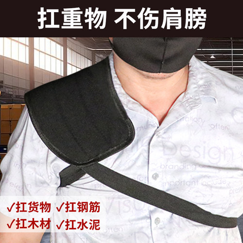 护肩垫男干活加厚耐磨劳保搬运工重物肩垫多用途工地扛包肩膀垫肩