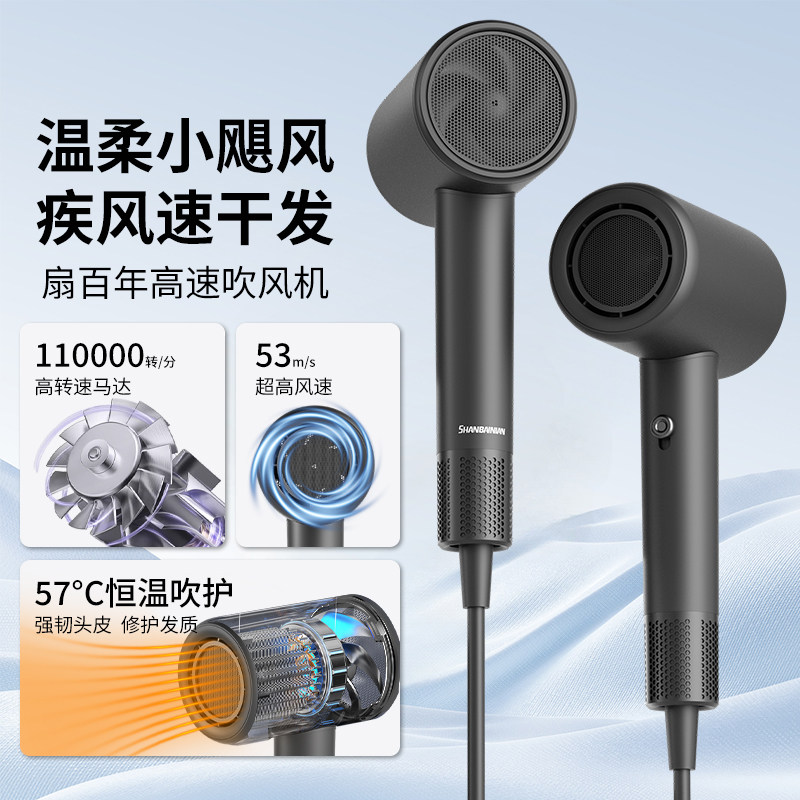 扇百年新款高速负离子吹风机家用速干恒温护发大功率电吹风