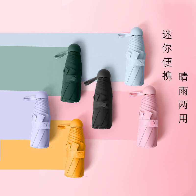 新款迷你五折伞胶囊伞超轻口袋遮防雨布