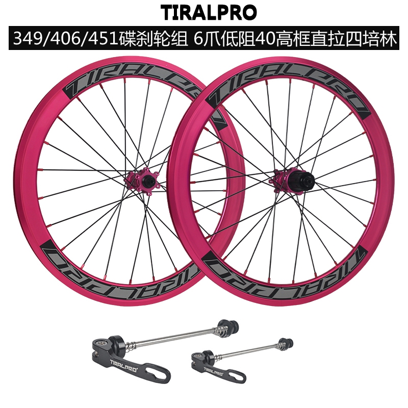 TIRALPRO20寸406451轮组