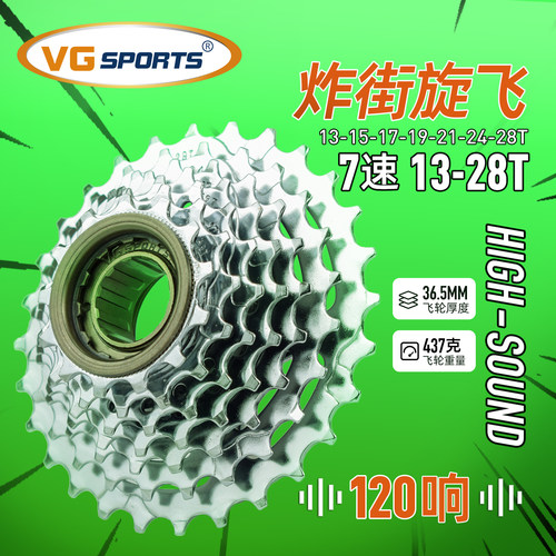 120响炸街旋飞7/8/9速山地公路